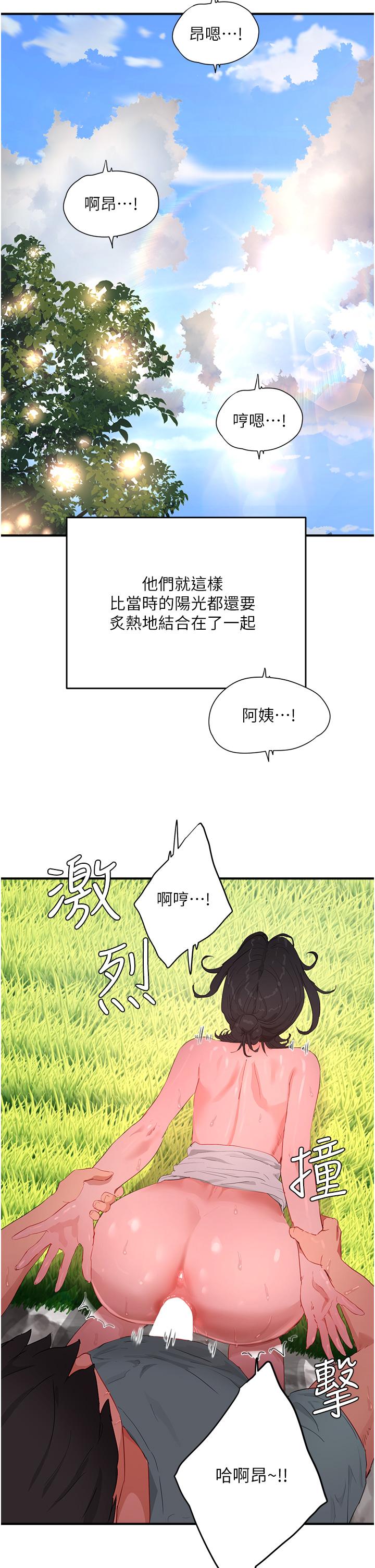 第63话-永生难忘的快感-夏日深处-Gaetee,高孙志（第20张）