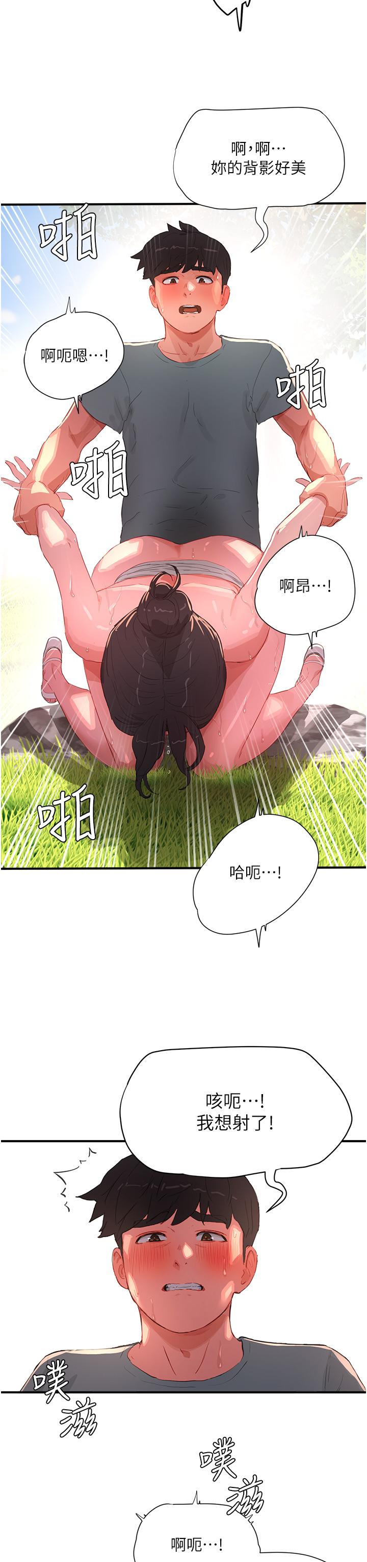 第63话-永生难忘的快感-夏日深处-Gaetee,高孙志（第21张）