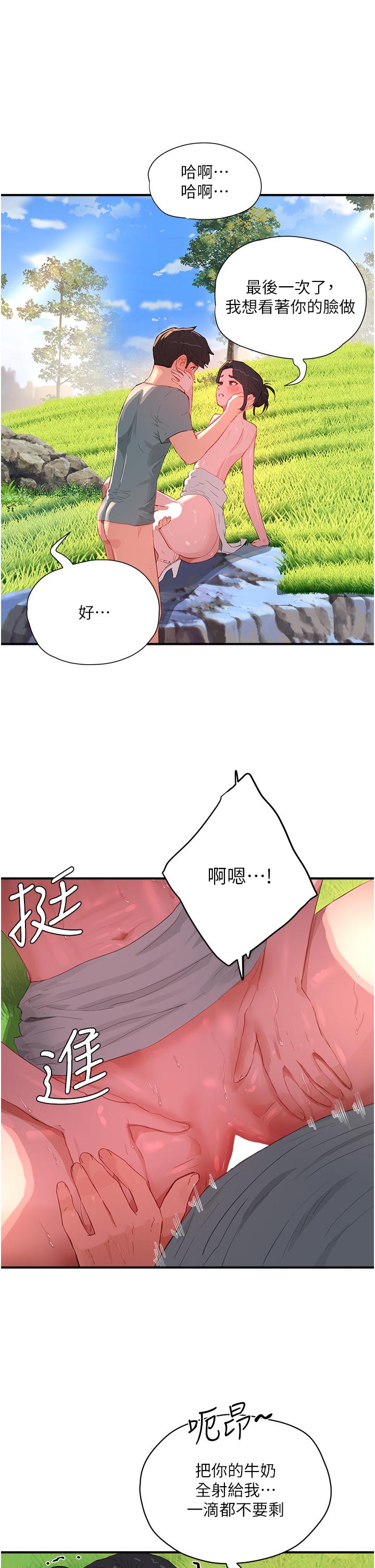 第63话-永生难忘的快感-夏日深处-Gaetee,高孙志（第23张）
