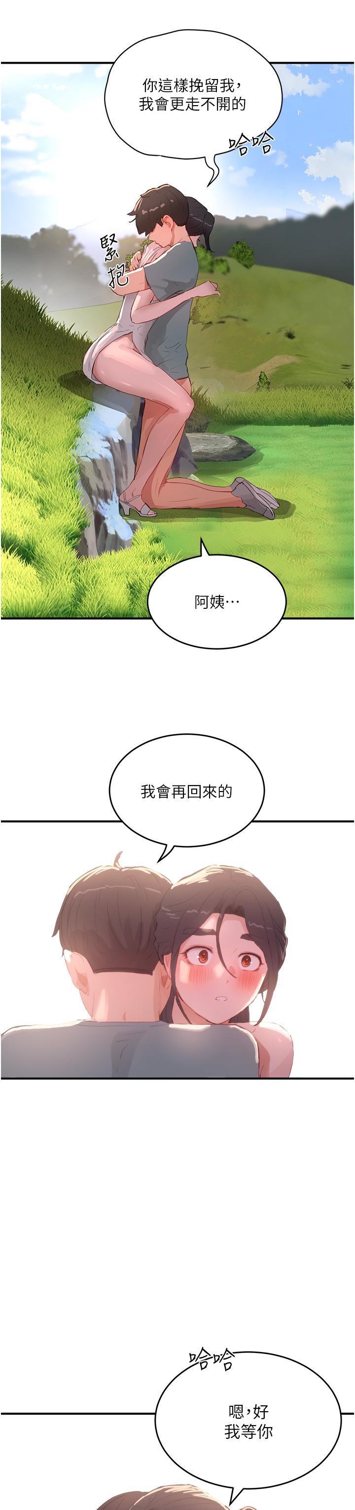 第63话-永生难忘的快感-夏日深处-Gaetee,高孙志（第29张）