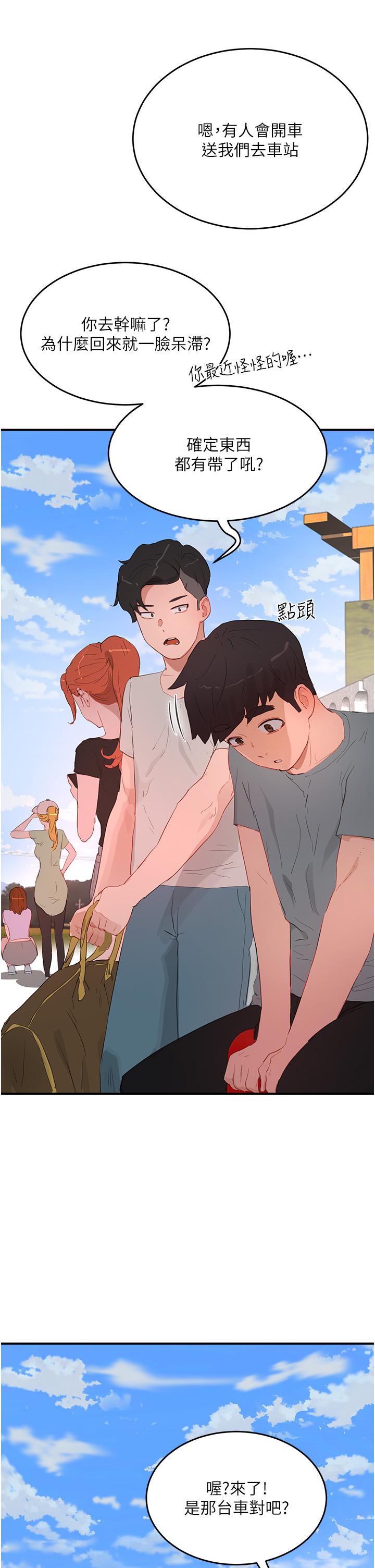 第63话-永生难忘的快感-夏日深处-Gaetee,高孙志（第31张）
