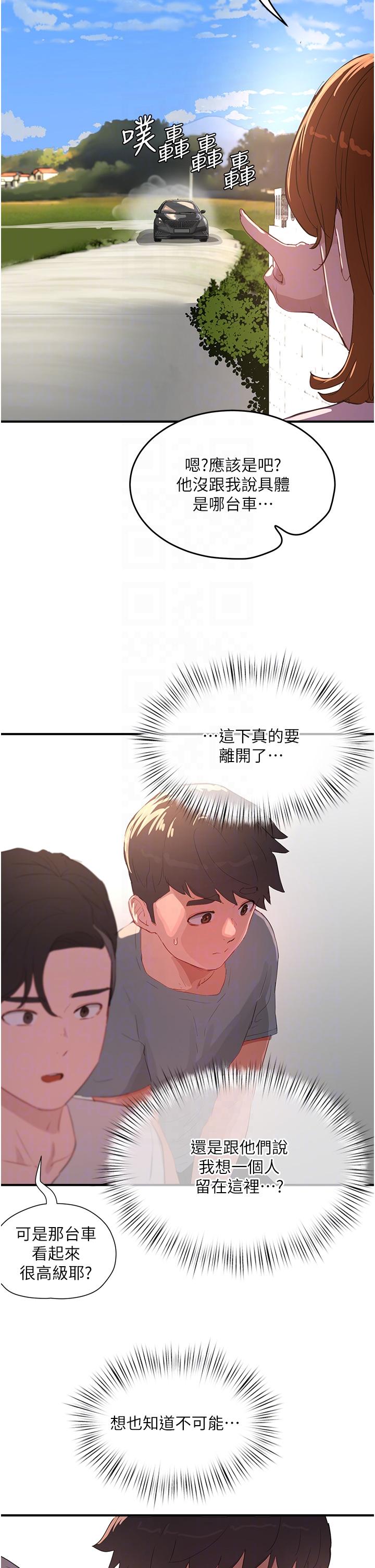 第63话-永生难忘的快感-夏日深处-Gaetee,高孙志（第32张）