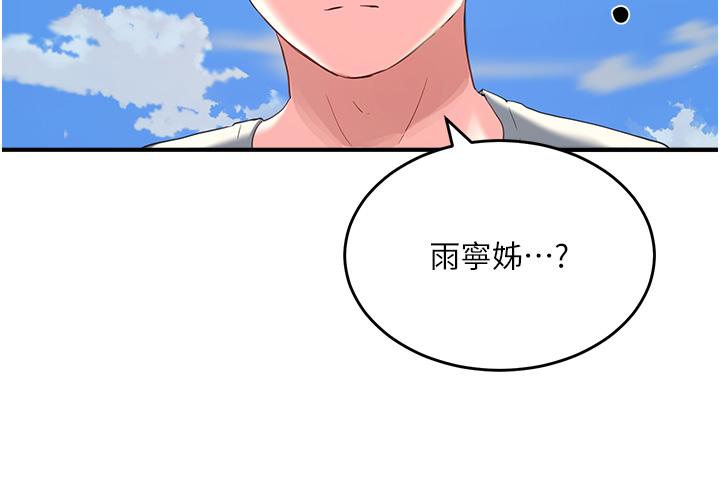 第64话-雨宁姊很会摇-夏日深处-Gaetee,高孙志（第9张）