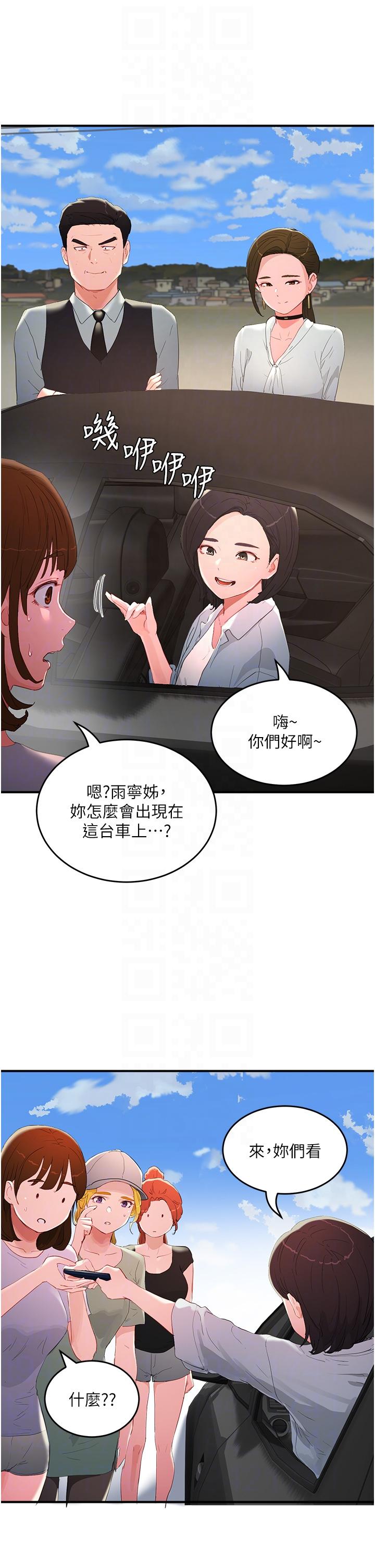 第64话-雨宁姊很会摇-夏日深处-Gaetee,高孙志（第10张）