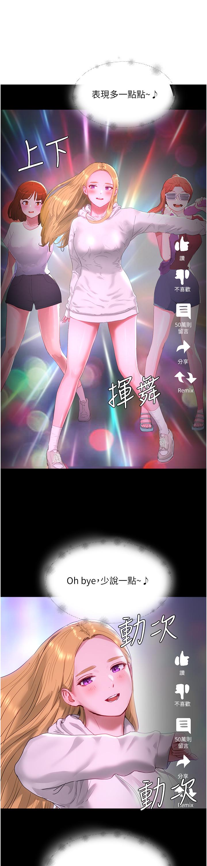 第64话-雨宁姊很会摇-夏日深处-Gaetee,高孙志（第11张）