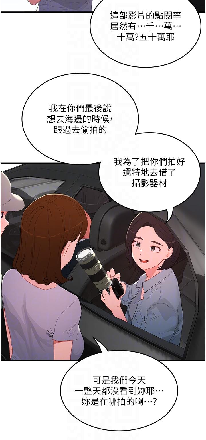 第64话-雨宁姊很会摇-夏日深处-Gaetee,高孙志（第14张）