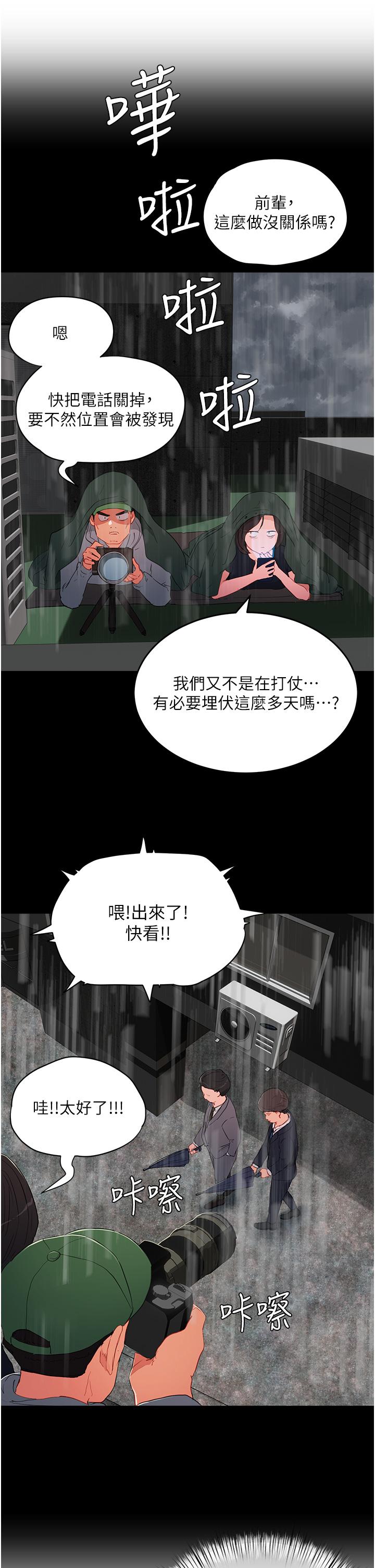第64话-雨宁姊很会摇-夏日深处-Gaetee,高孙志（第15张）