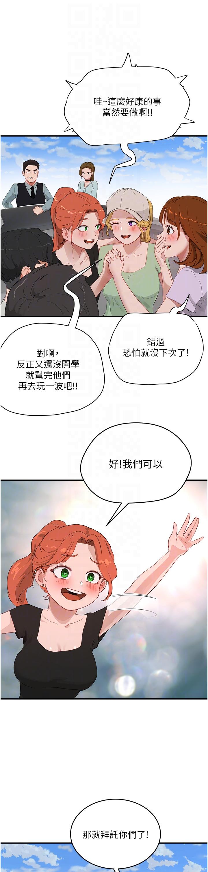第64话-雨宁姊很会摇-夏日深处-Gaetee,高孙志（第18张）