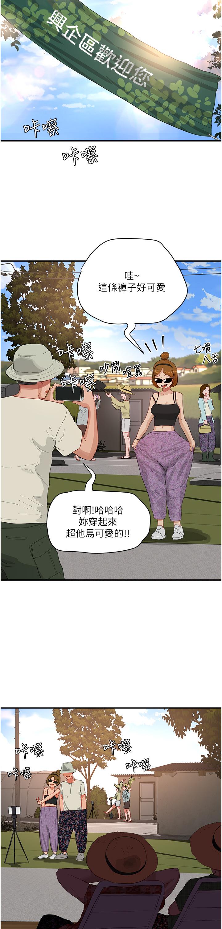 第65话-光看着妳我就硬了-夏日深处-Gaetee,高孙志（第4张）