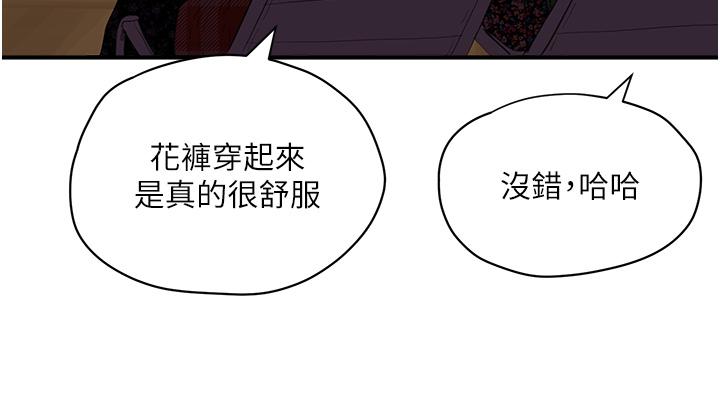 第65话-光看着妳我就硬了-夏日深处-Gaetee,高孙志（第5张）