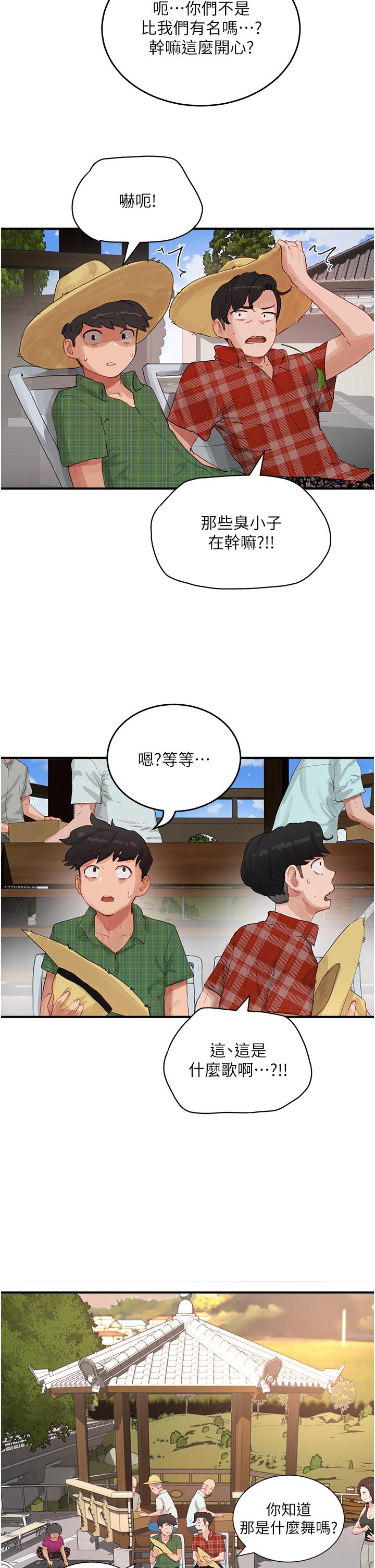 第65话-光看着妳我就硬了-夏日深处-Gaetee,高孙志（第9张）