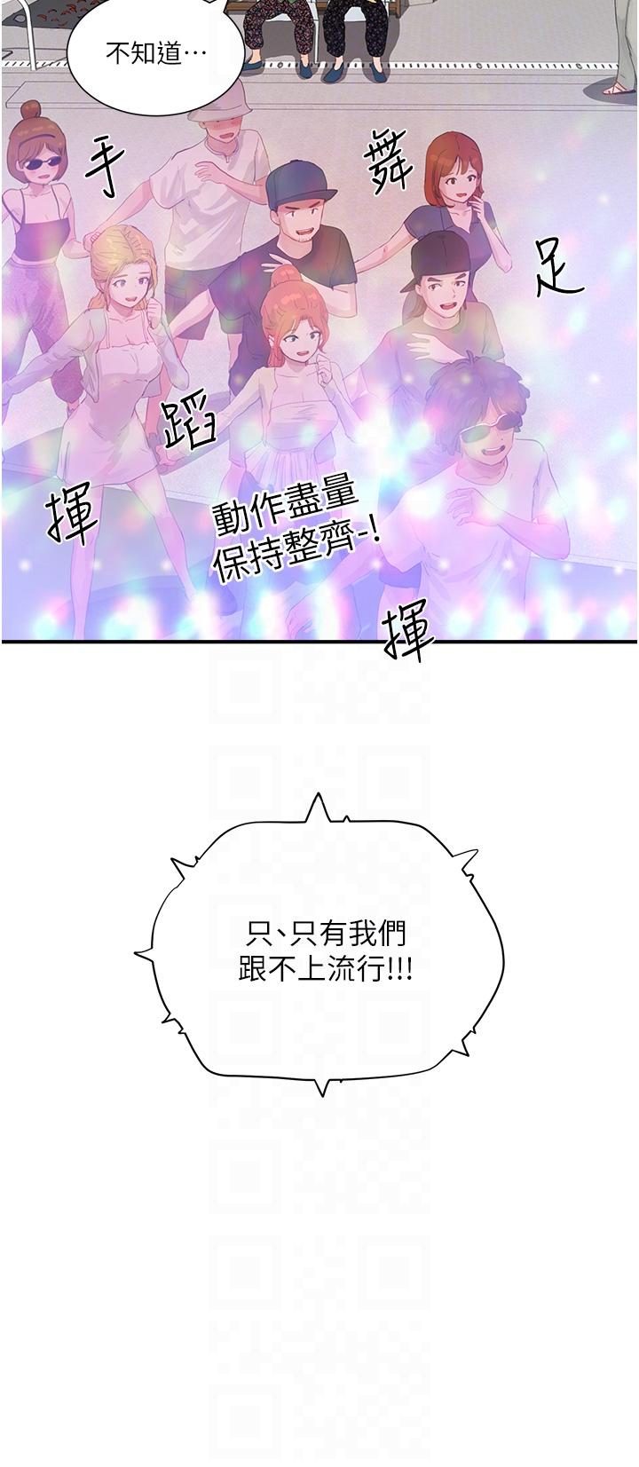 第65话-光看着妳我就硬了-夏日深处-Gaetee,高孙志（第10张）