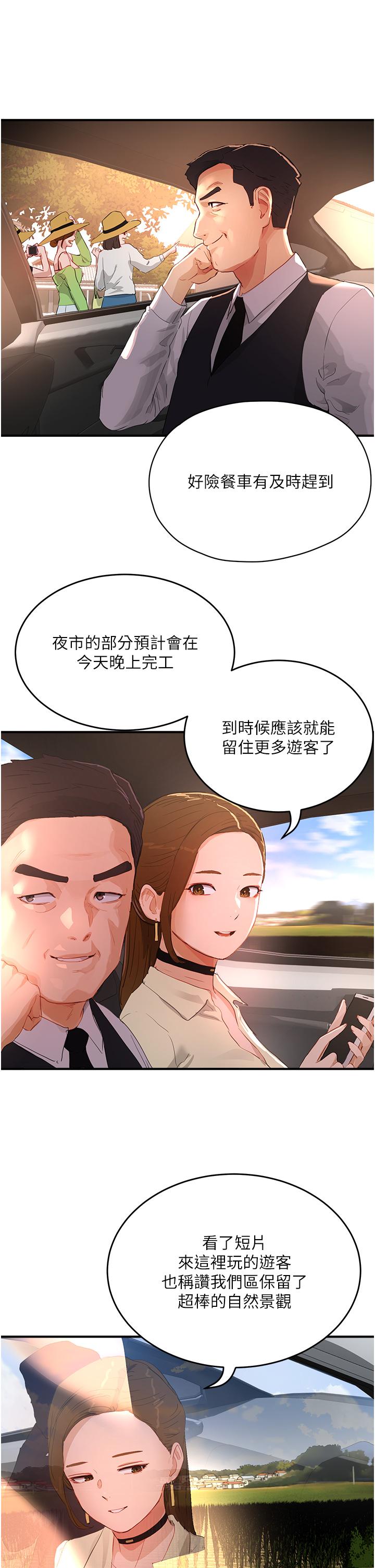 第65话-光看着妳我就硬了-夏日深处-Gaetee,高孙志（第11张）