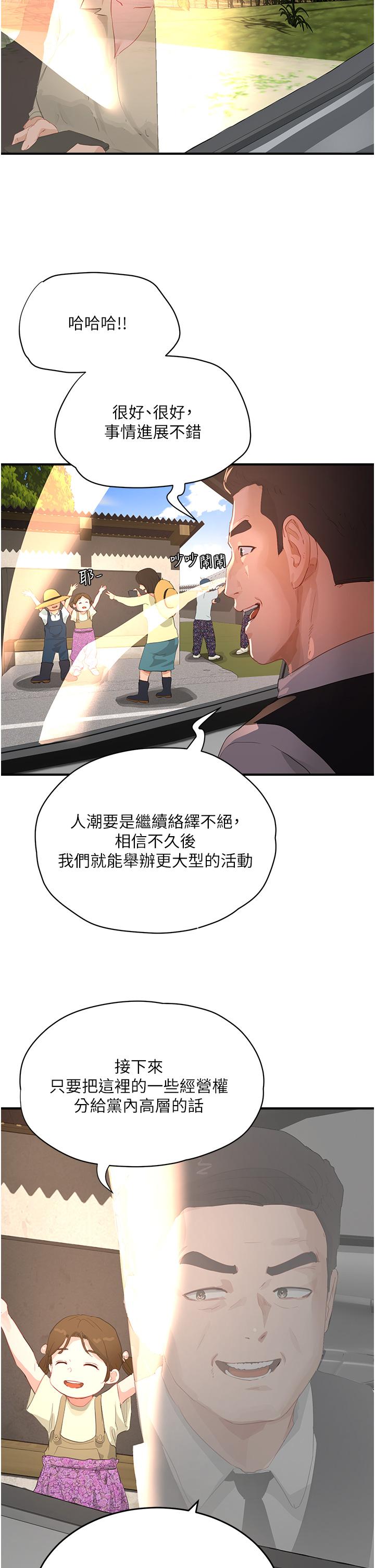 第65话-光看着妳我就硬了-夏日深处-Gaetee,高孙志（第12张）