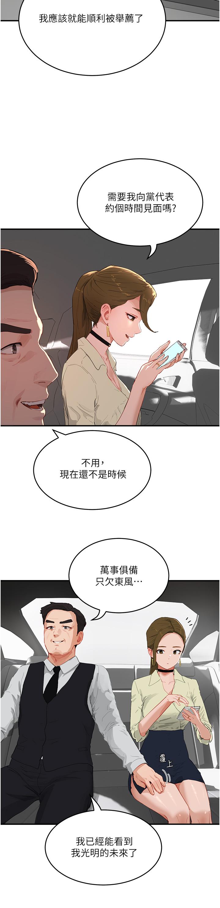 第65话-光看着妳我就硬了-夏日深处-Gaetee,高孙志（第13张）