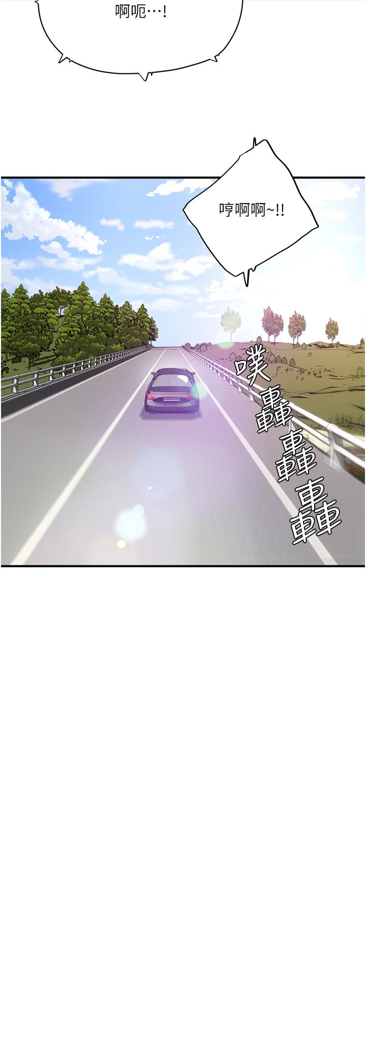 第65话-光看着妳我就硬了-夏日深处-Gaetee,高孙志（第17张）