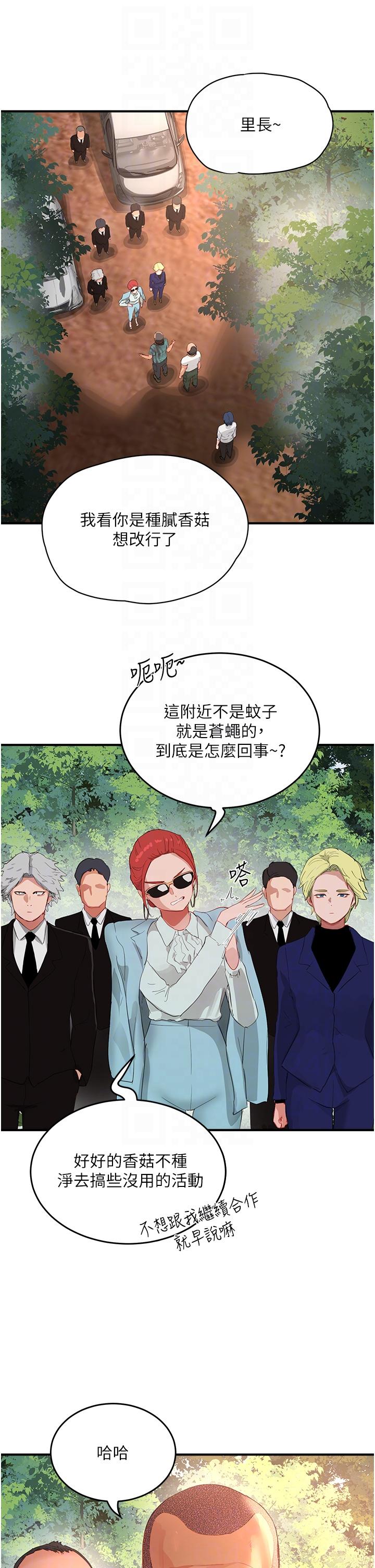 第65话-光看着妳我就硬了-夏日深处-Gaetee,高孙志（第18张）