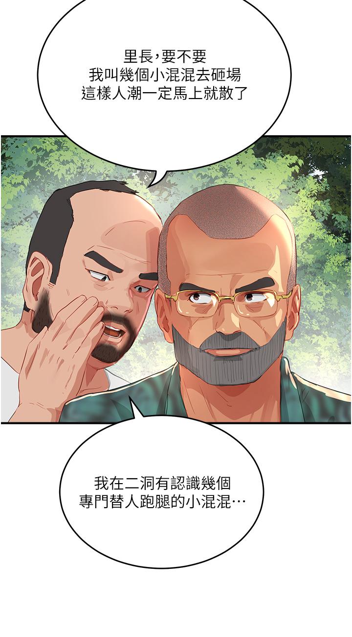 第65话-光看着妳我就硬了-夏日深处-Gaetee,高孙志（第20张）