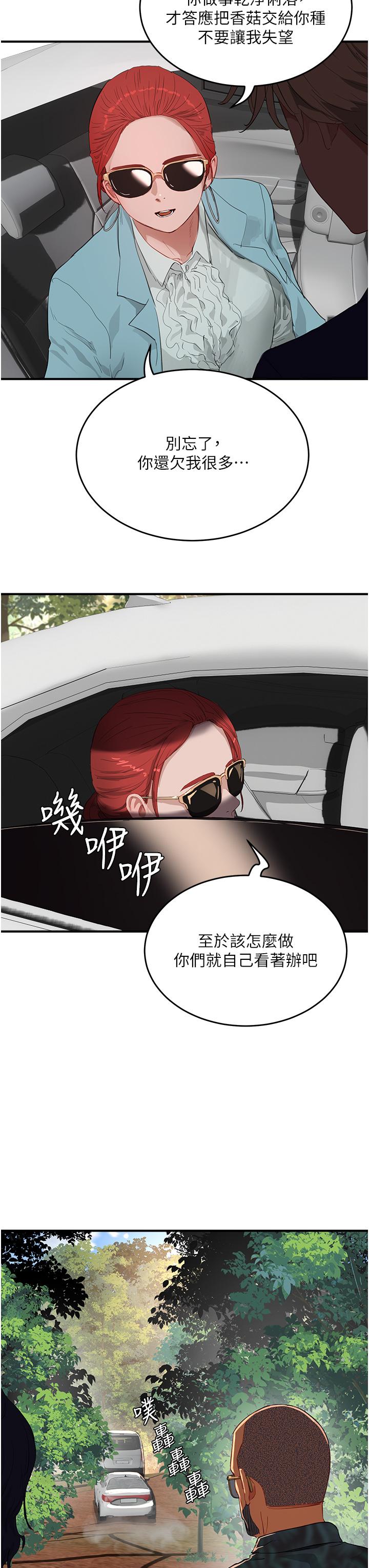 第65话-光看着妳我就硬了-夏日深处-Gaetee,高孙志（第23张）