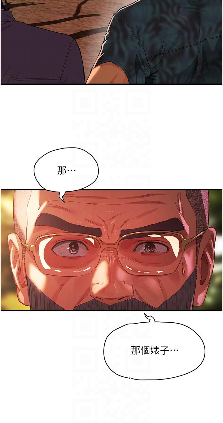 第65话-光看着妳我就硬了-夏日深处-Gaetee,高孙志（第24张）