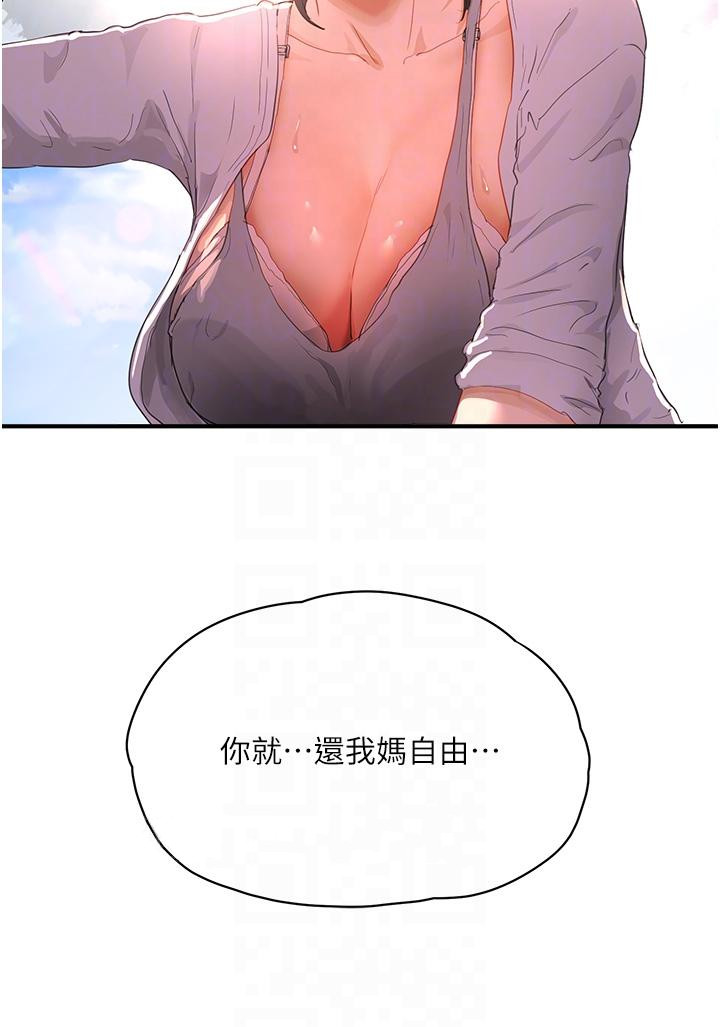 第65话-光看着妳我就硬了-夏日深处-Gaetee,高孙志（第28张）