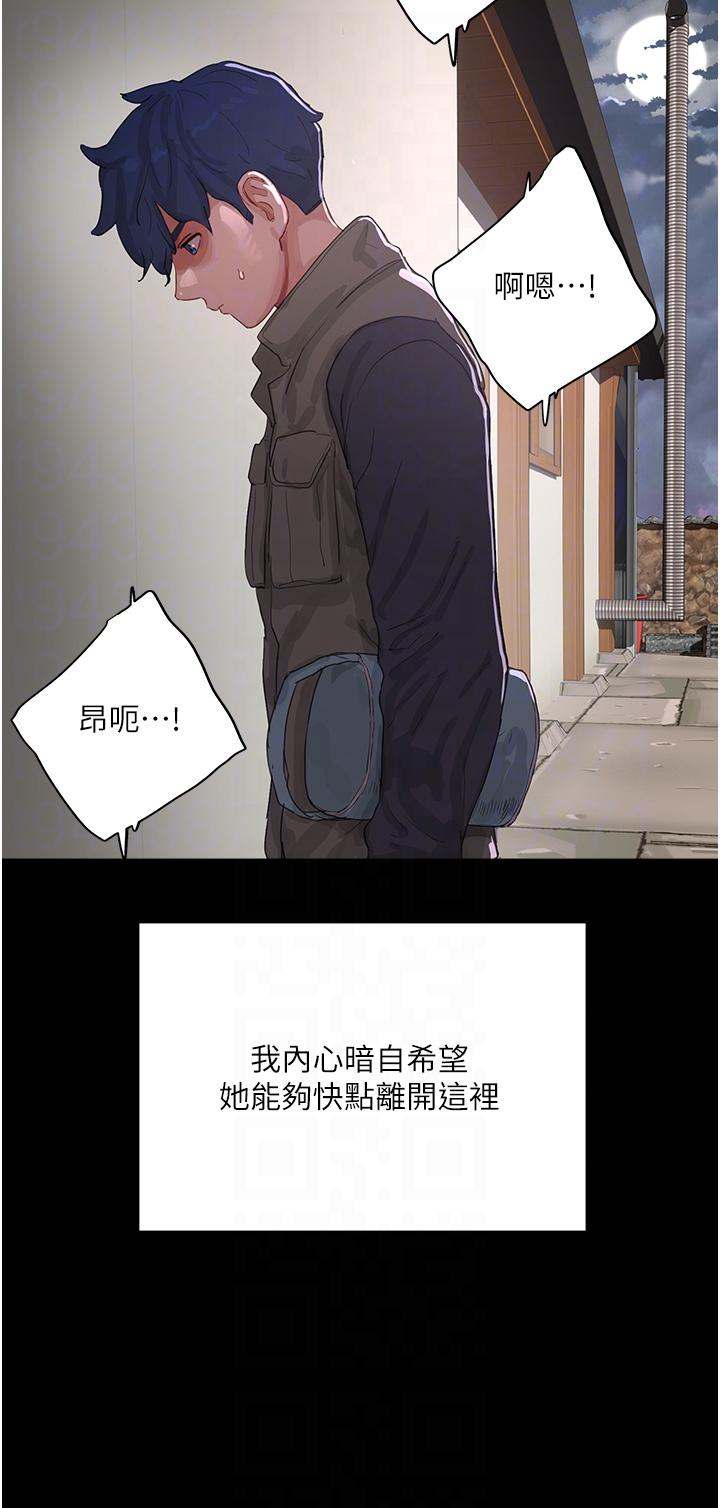 第66话-求求你放过我妈-夏日深处-Gaetee,高孙志（第10张）