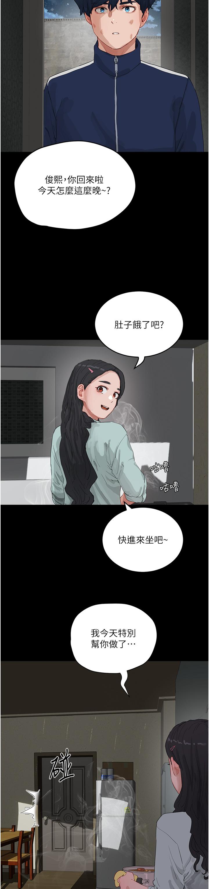 第66话-求求你放过我妈-夏日深处-Gaetee,高孙志（第13张）