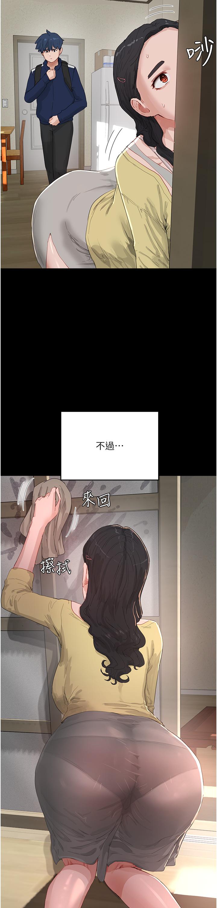 第66话-求求你放过我妈-夏日深处-Gaetee,高孙志（第16张）