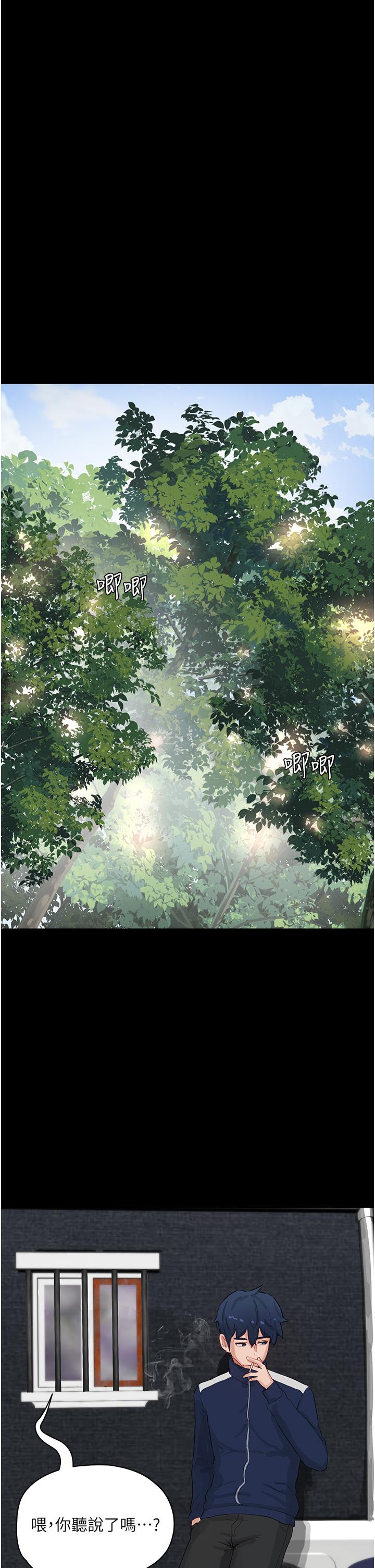 第66话-求求你放过我妈-夏日深处-Gaetee,高孙志（第19张）
