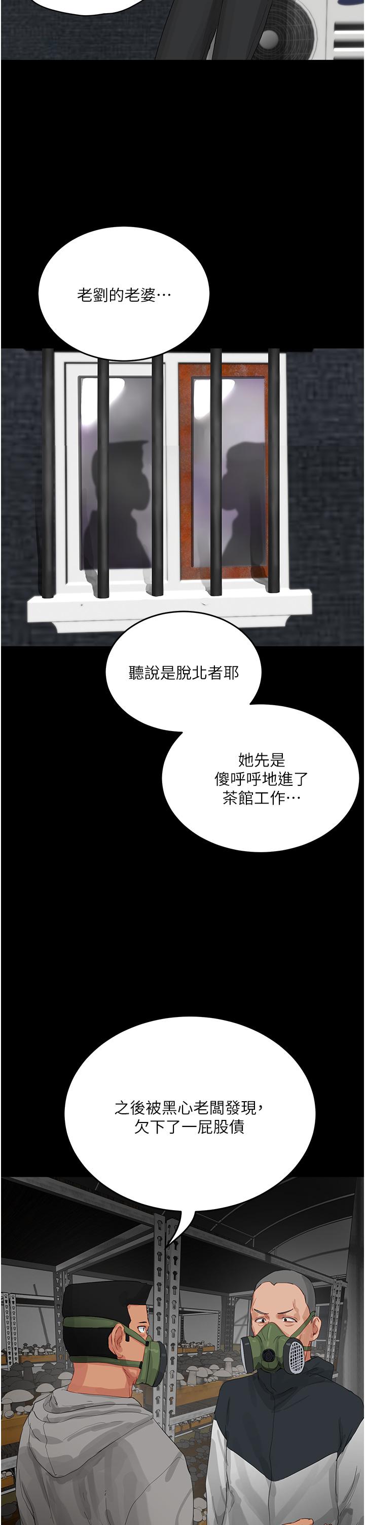 第66话-求求你放过我妈-夏日深处-Gaetee,高孙志（第20张）