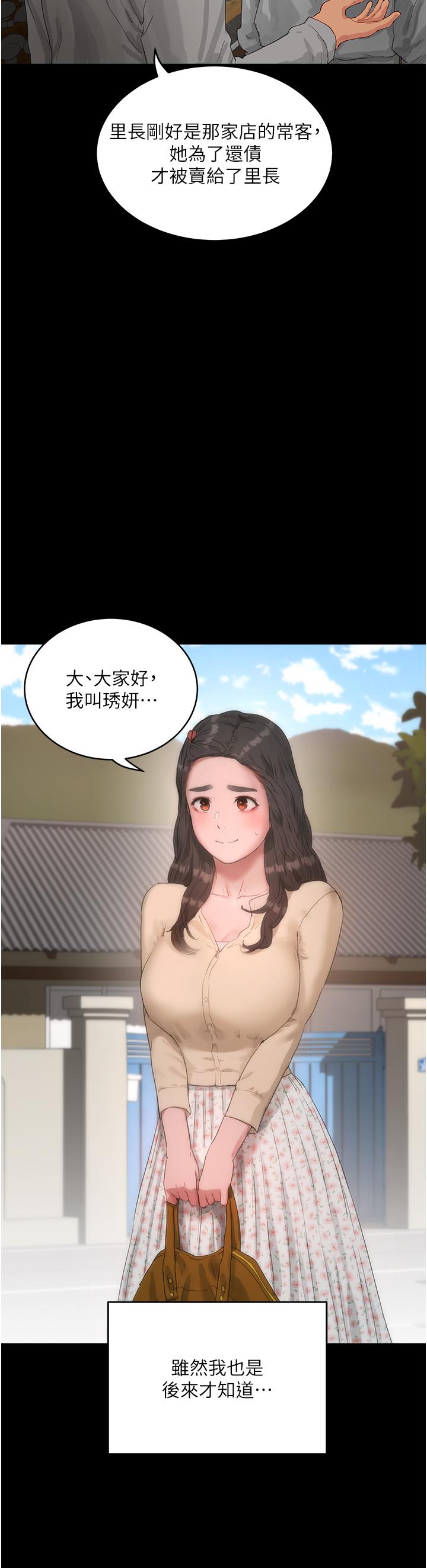 第66话-求求你放过我妈-夏日深处-Gaetee,高孙志（第21张）