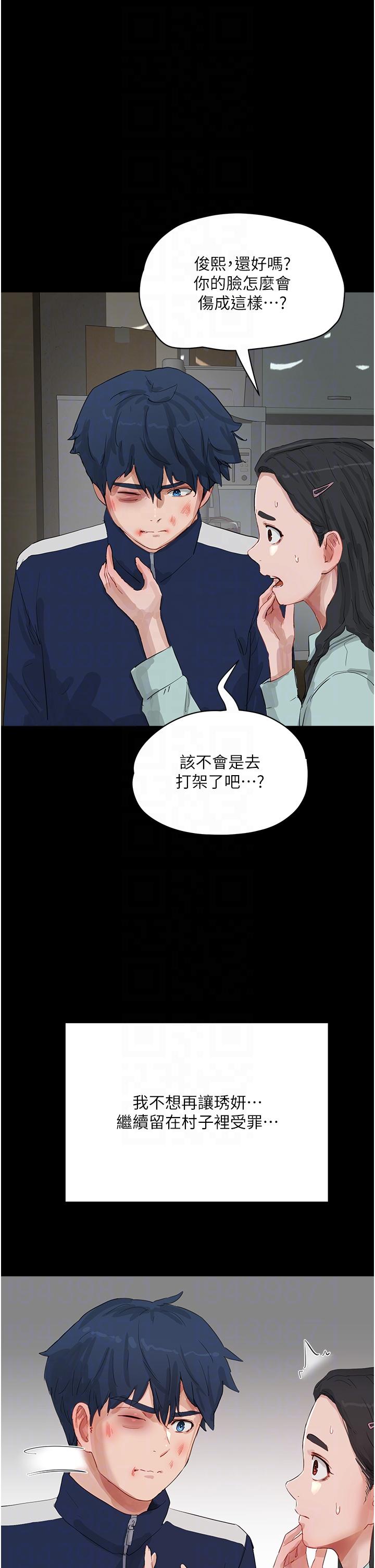 第66话-求求你放过我妈-夏日深处-Gaetee,高孙志（第26张）