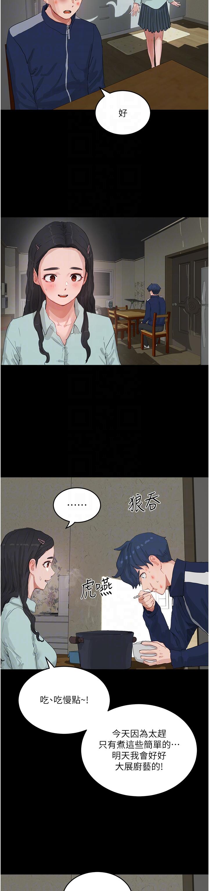 第66话-求求你放过我妈-夏日深处-Gaetee,高孙志（第28张）