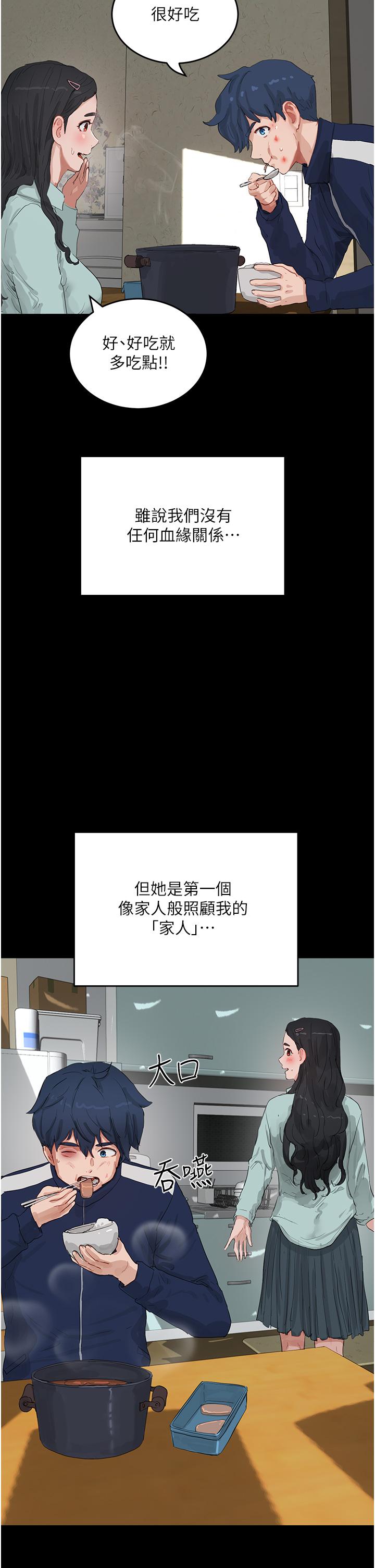 第66话-求求你放过我妈-夏日深处-Gaetee,高孙志（第29张）