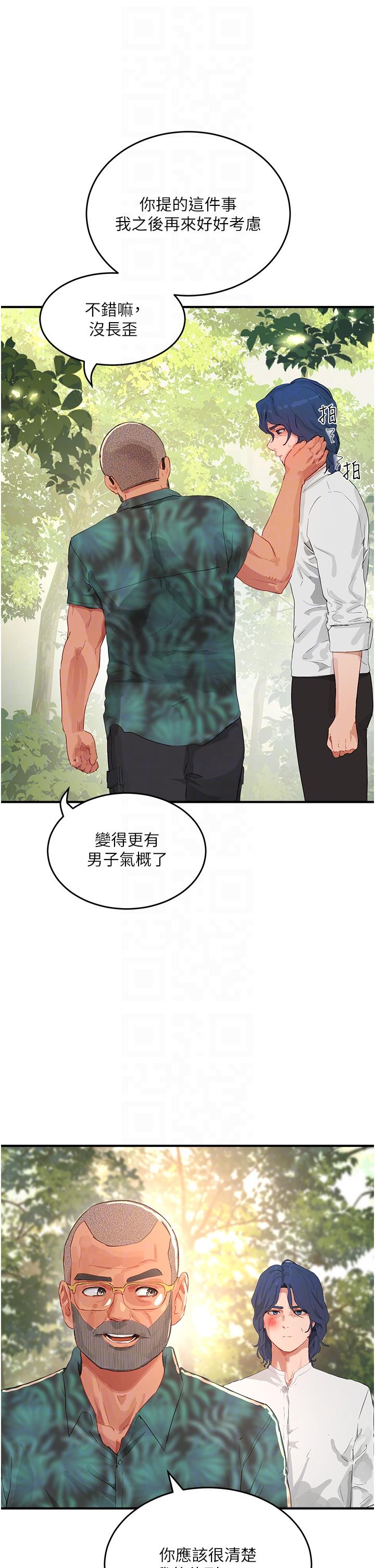 第66话-求求你放过我妈-夏日深处-Gaetee,高孙志（第34张）