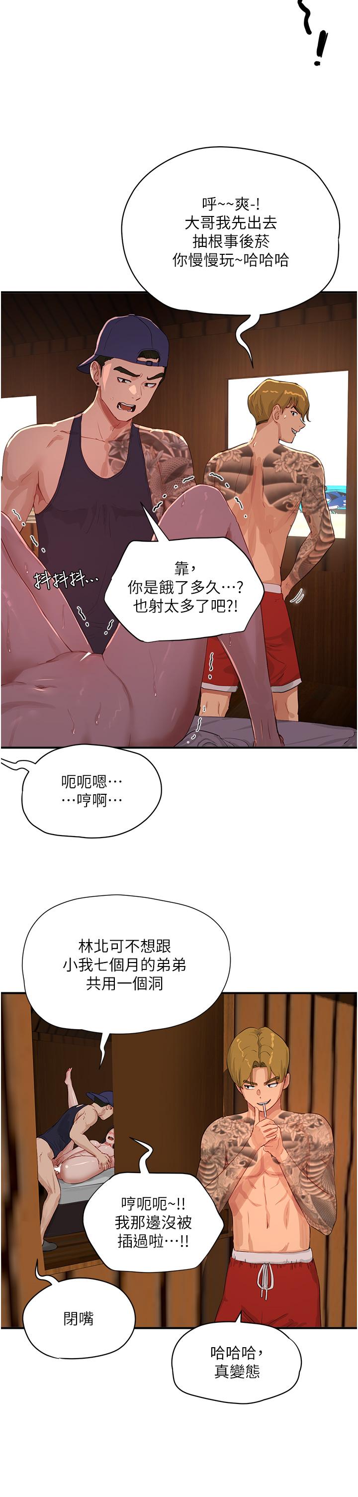 第67话-我要做给你看-夏日深处-Gaetee,高孙志（第5张）