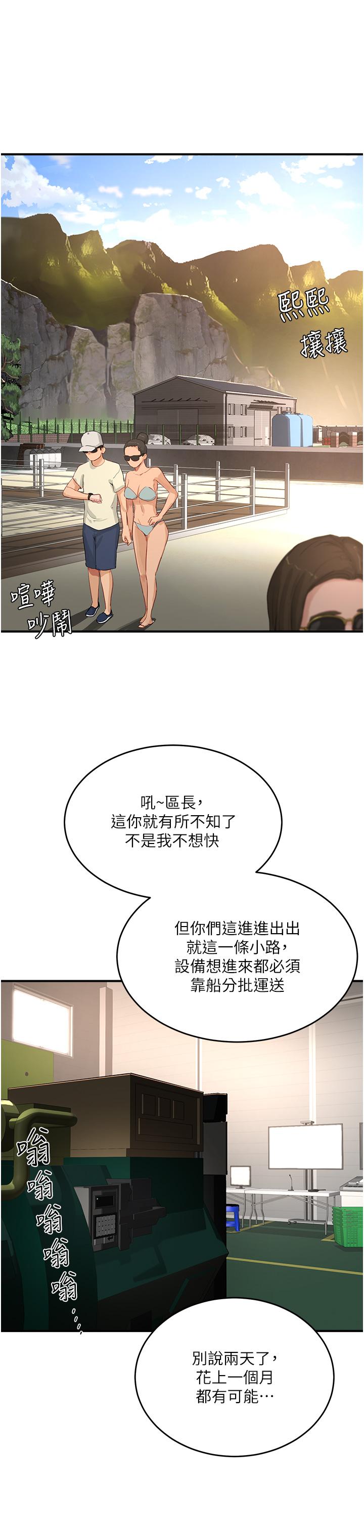 第67话-我要做给你看-夏日深处-Gaetee,高孙志（第9张）