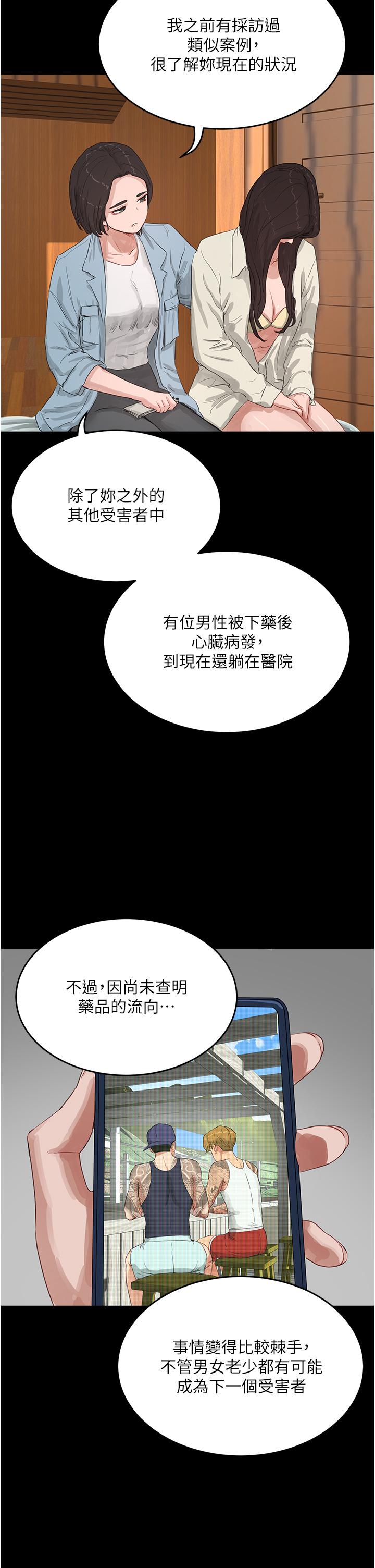 第69话-我要继续欺负你♥-夏日深处-Gaetee,高孙志（第7张）
