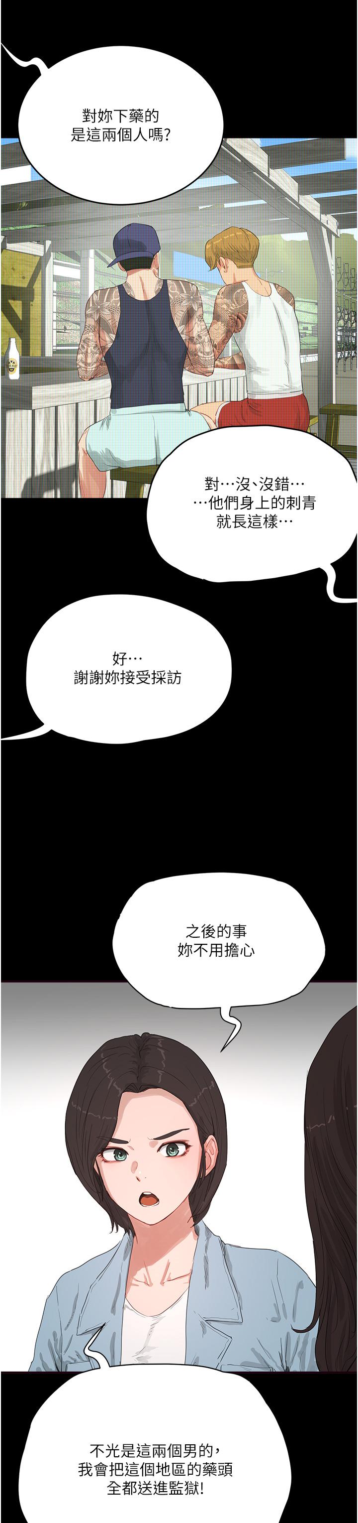 第69话-我要继续欺负你♥-夏日深处-Gaetee,高孙志（第8张）