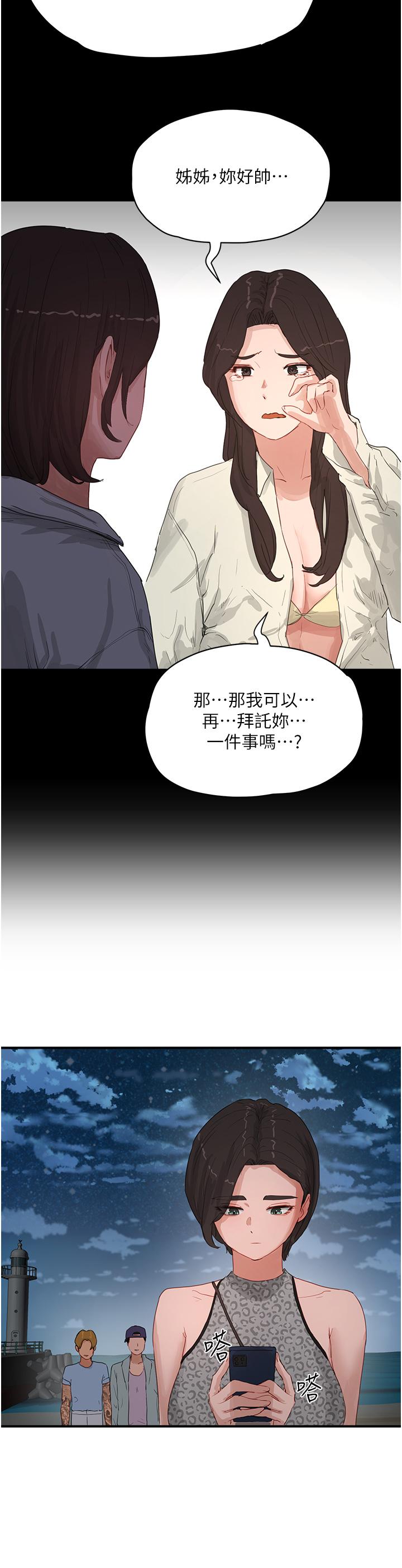 第69话-我要继续欺负你♥-夏日深处-Gaetee,高孙志（第9张）