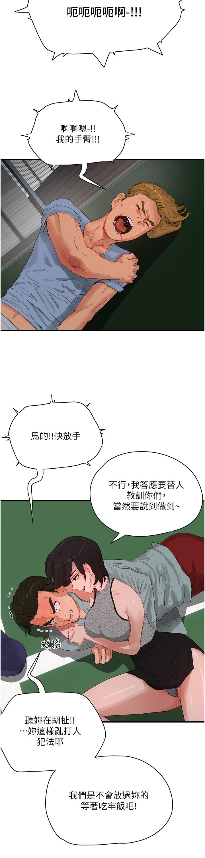 第69话-我要继续欺负你♥-夏日深处-Gaetee,高孙志（第11张）