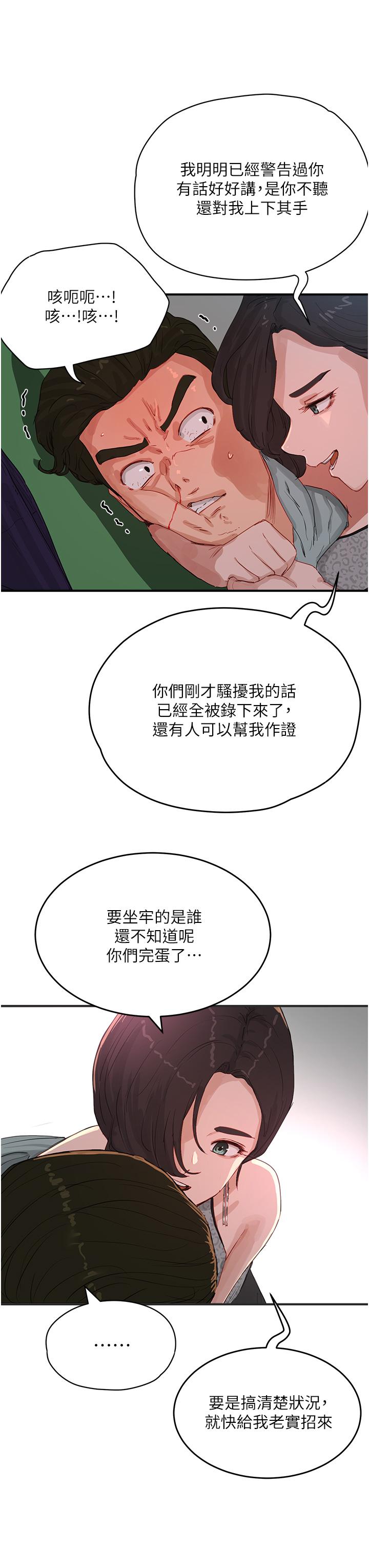 第69话-我要继续欺负你♥-夏日深处-Gaetee,高孙志（第12张）