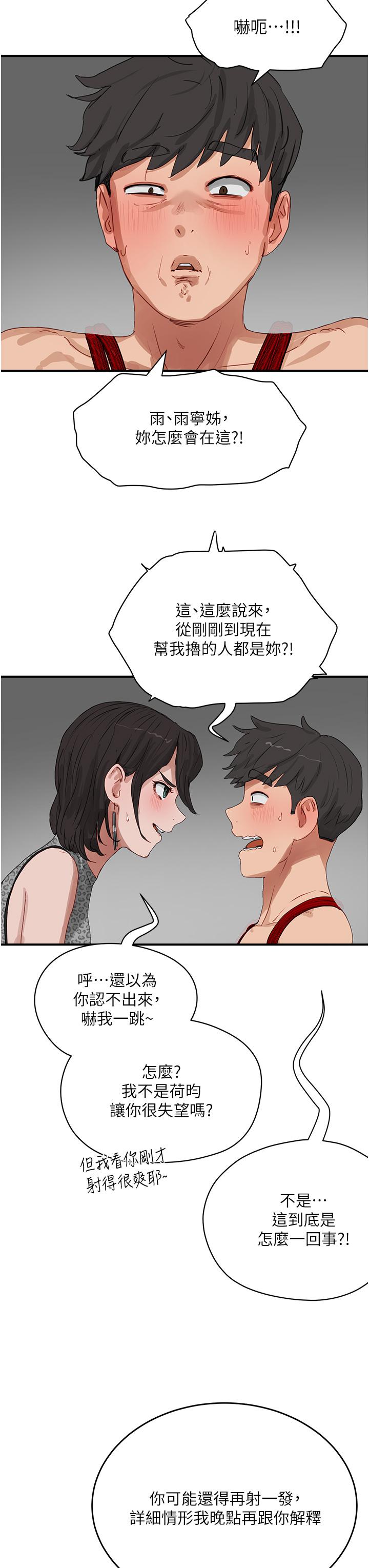 第70话-用小穴帮你治疗-夏日深处-Gaetee,高孙志（第12张）