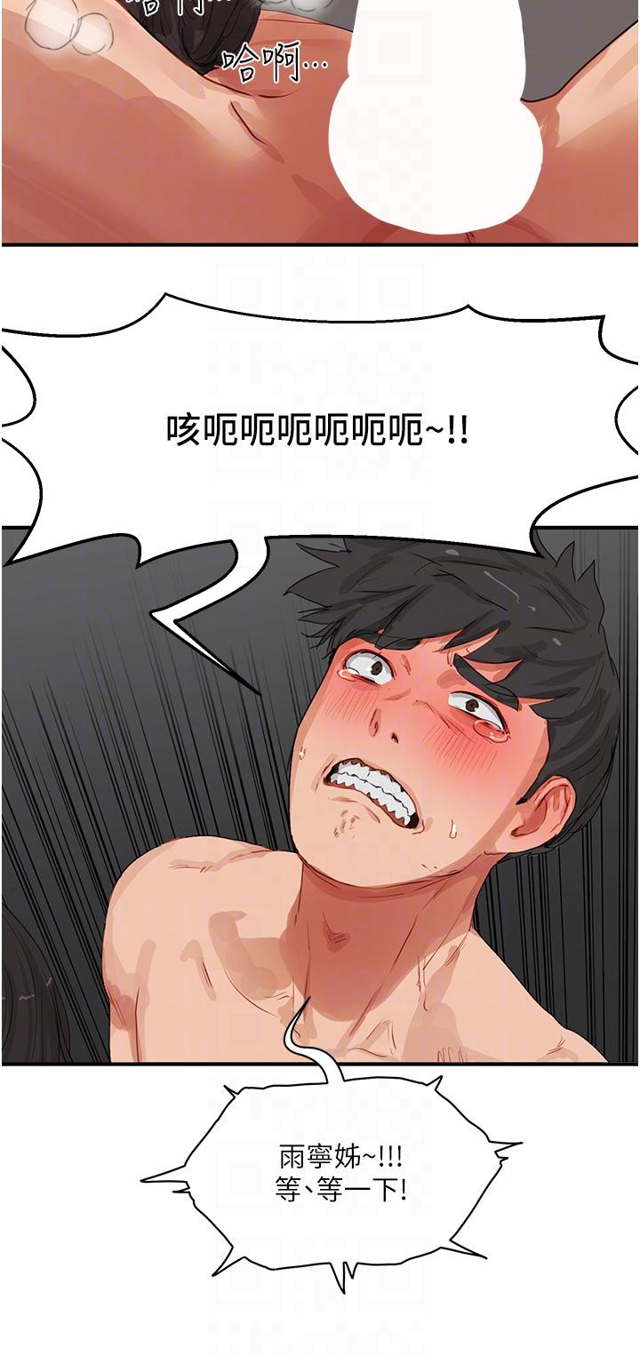 第70话-用小穴帮你治疗-夏日深处-Gaetee,高孙志（第14张）