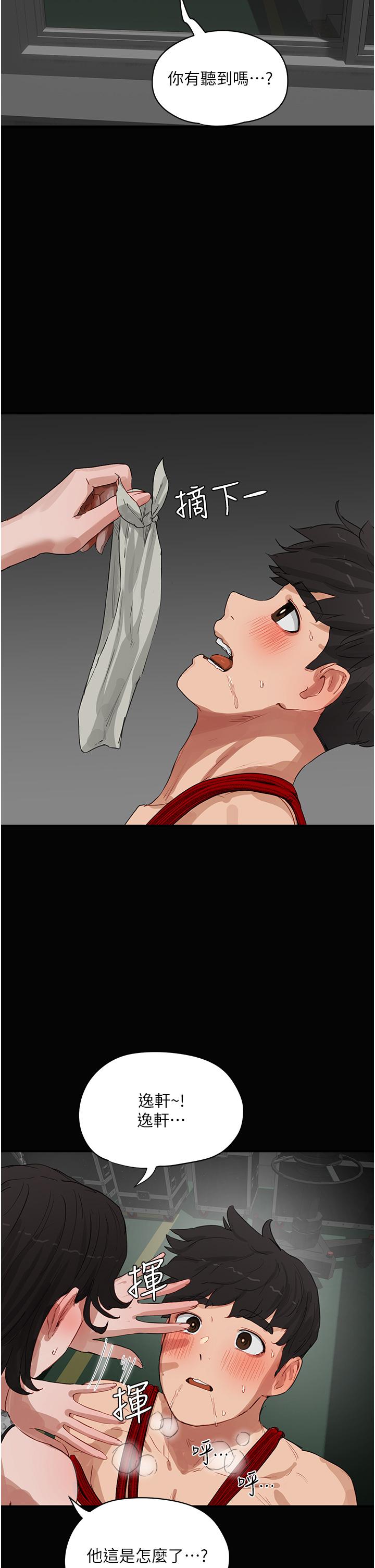 第70话-用小穴帮你治疗-夏日深处-Gaetee,高孙志（第16张）