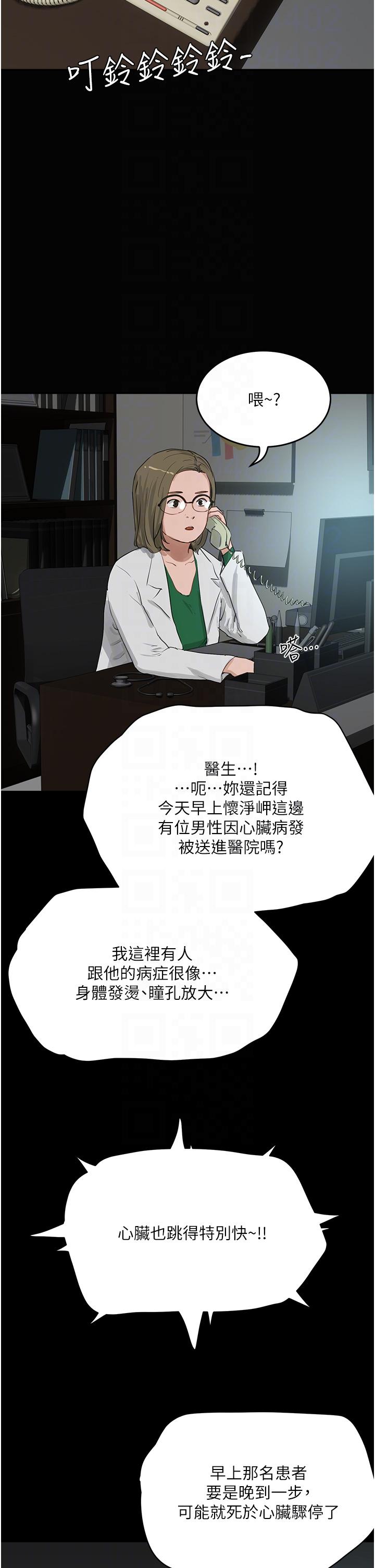 第70话-用小穴帮你治疗-夏日深处-Gaetee,高孙志（第18张）