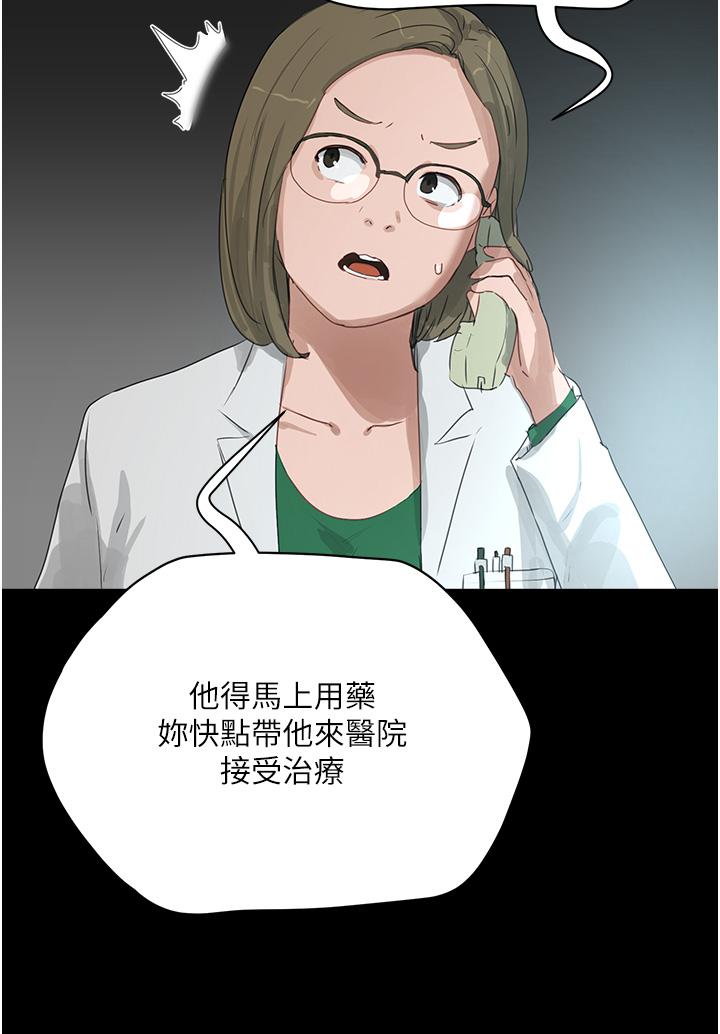 第70话-用小穴帮你治疗-夏日深处-Gaetee,高孙志（第19张）