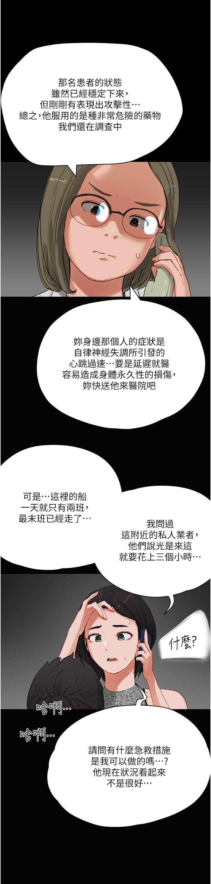 第70话-用小穴帮你治疗-夏日深处-Gaetee,高孙志（第20张）