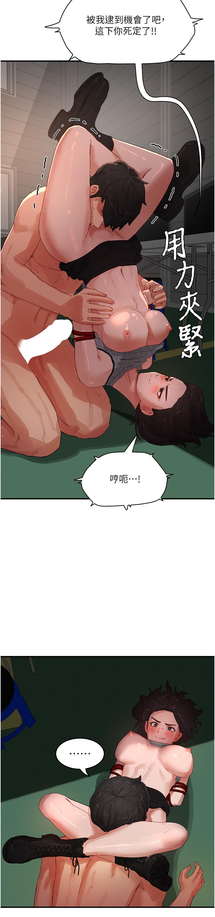 第71话-我们再来一次吧-夏日深处-Gaetee,高孙志（第11张）