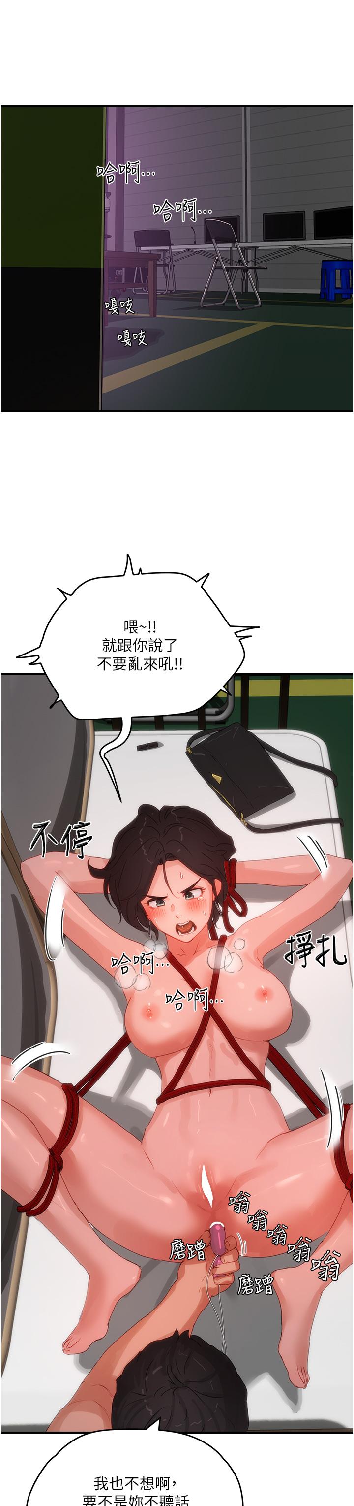 第71话-我们再来一次吧-夏日深处-Gaetee,高孙志（第15张）
